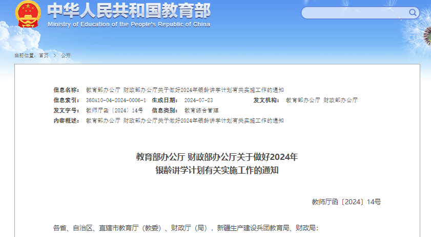 百度：澳门管家婆免费资料查询-彩云之南大美新疆 共聚三中话教育——云南、新疆两省（区）教育同仁来西安交流