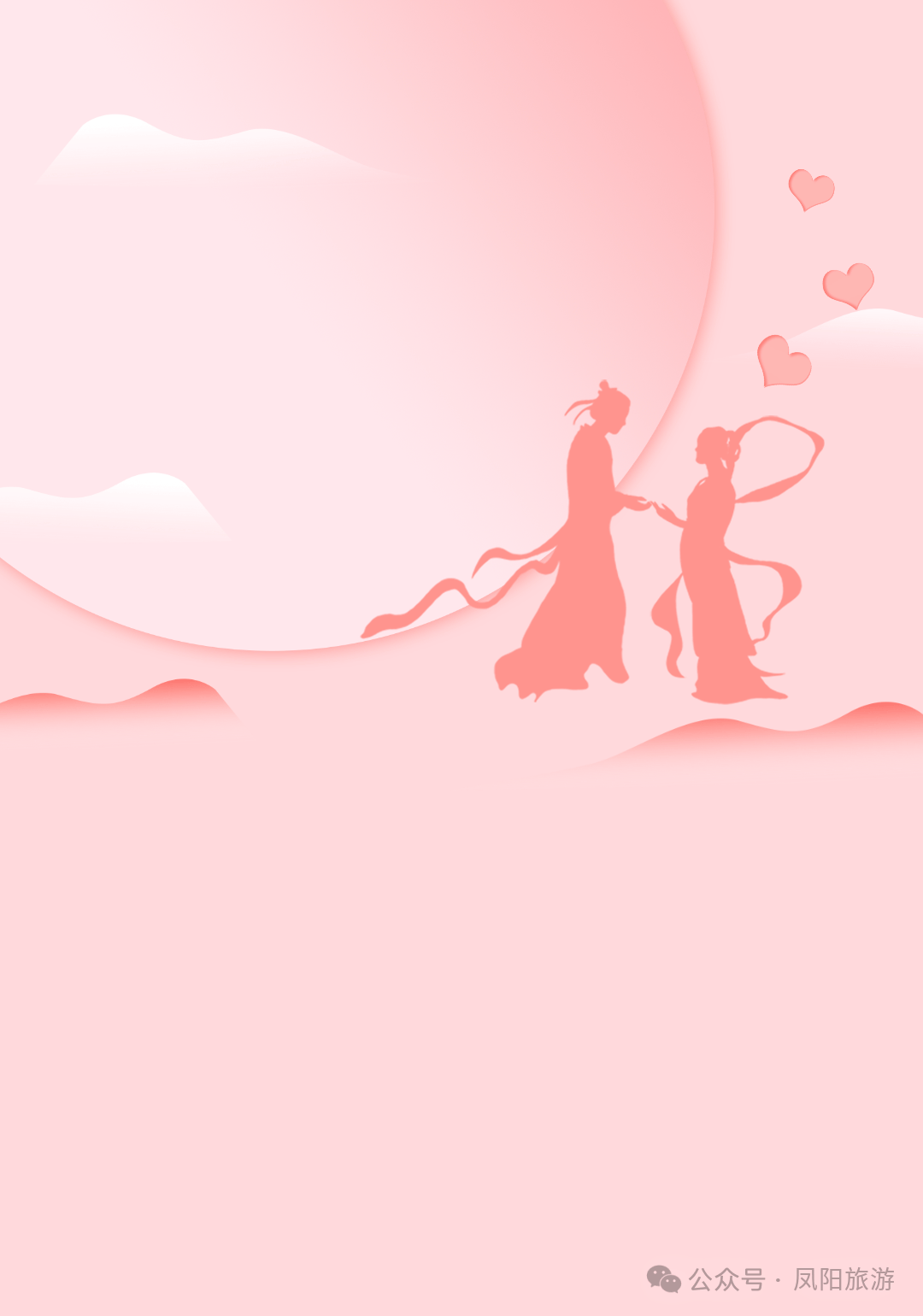 皖美夏日丨凤阳景区七夕浪漫献礼,专属优惠等你来约"惠"!