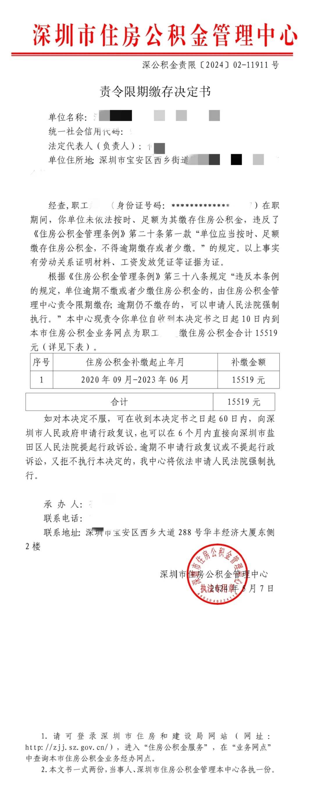 住房公积金强制缴存!只缴社保,不缴公积金,违法!