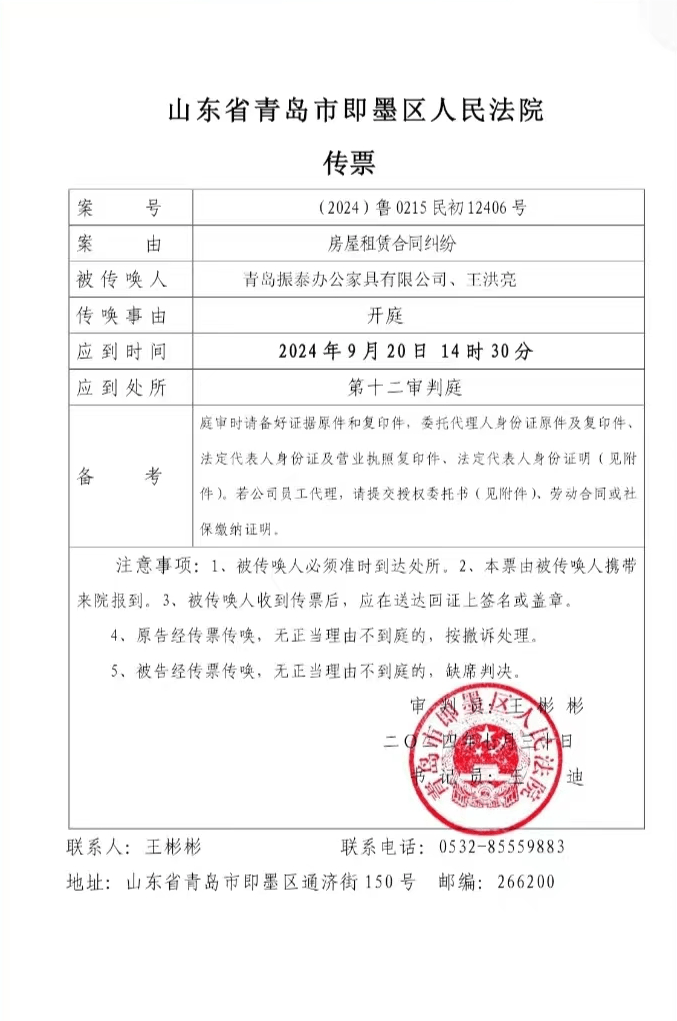 半岛帮办丨青岛富尔玛家居即墨店租户遭起诉,"租金优惠承诺"变成法院