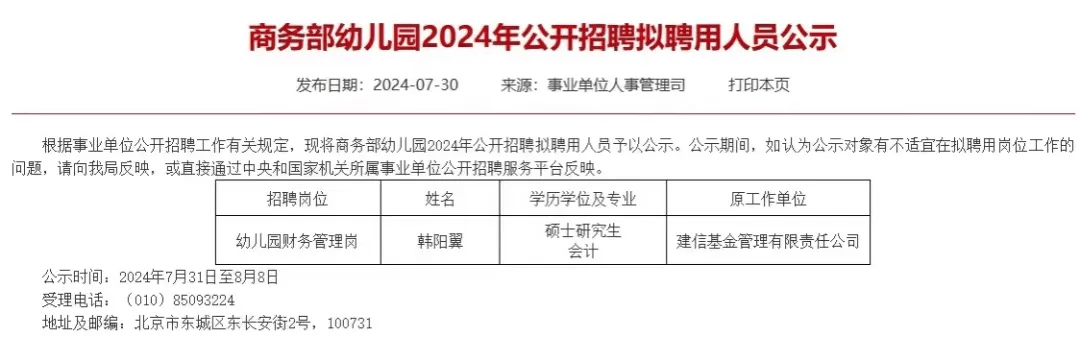 天眼新闻🌸管家婆一码一肖100中奖🌸|5月14日基金净值：富国中证港股通互联网ETF最新净值0.6385，涨0.85%  第1张