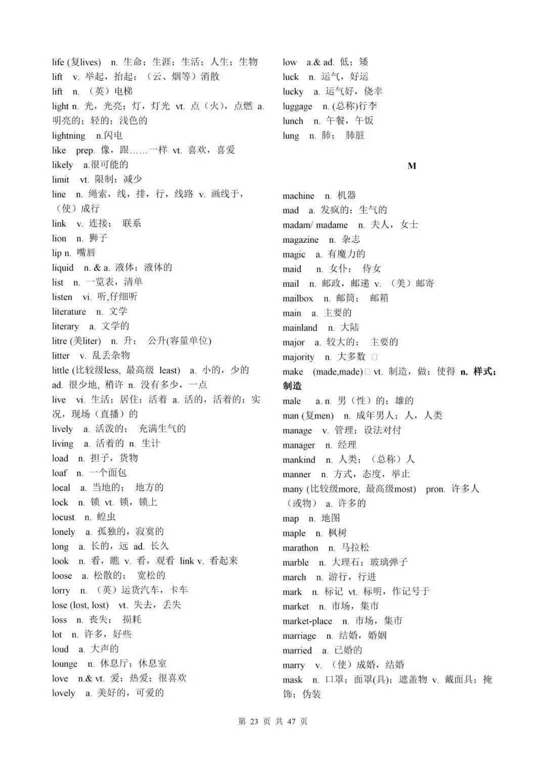 关于高考英语期中复习资料包（全国通用）的信息