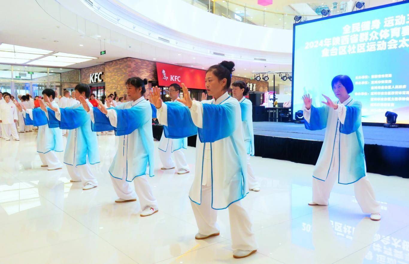 金台区举行2024年太极拳比赛
