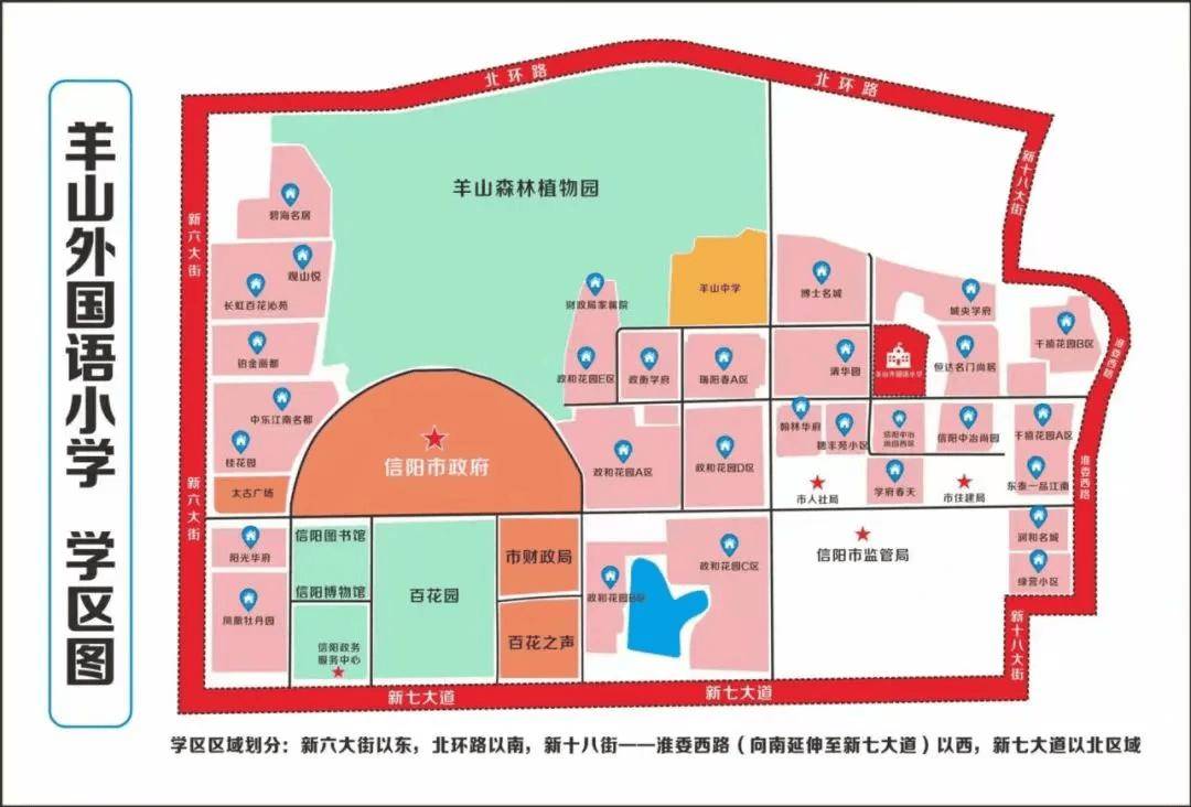 明起报名信阳众多中小学招生信息速看