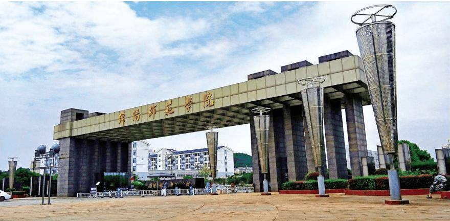 绵阳师范学院更名大学!2030年达到更名大学基本条件,你怎么看?