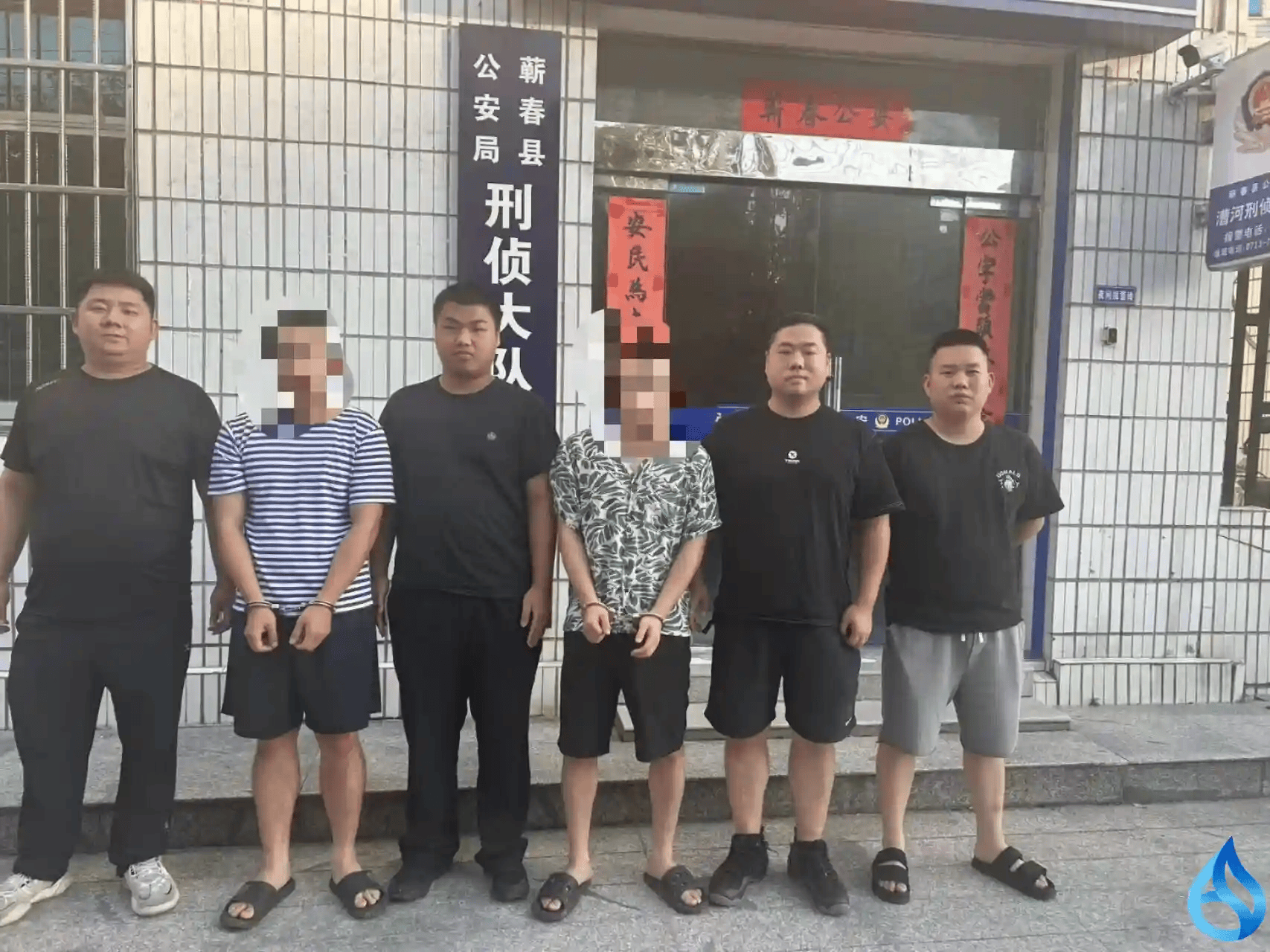 蕲春高卫全团伙图片