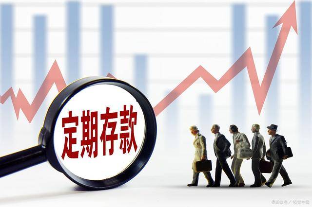 定期存款可以转到别人名下吗_银行_存款人_财务