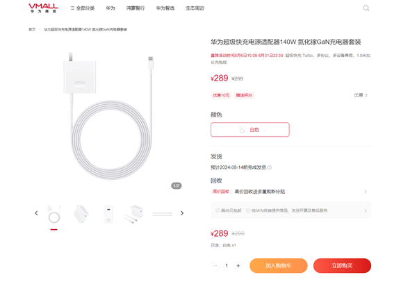 充电头重约190克,插脚不可折叠,采用单口usb-c设计,支持scp2.