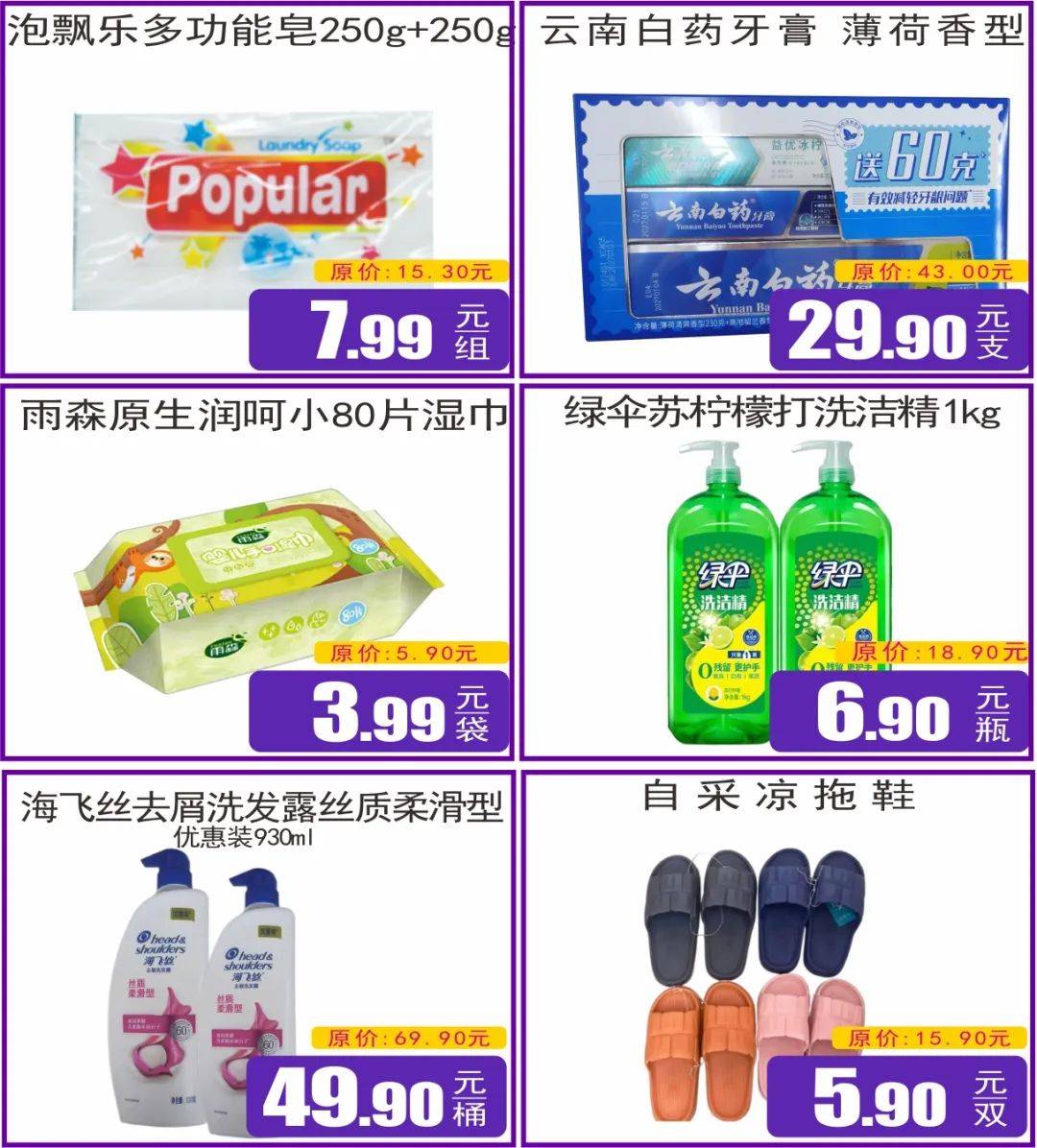 超市商品5折起!服装低至2折起!_活动_冰点_价格