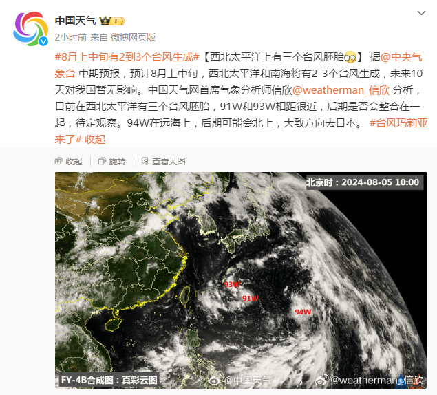 将有2～3个台风生成!海南最新天气情况