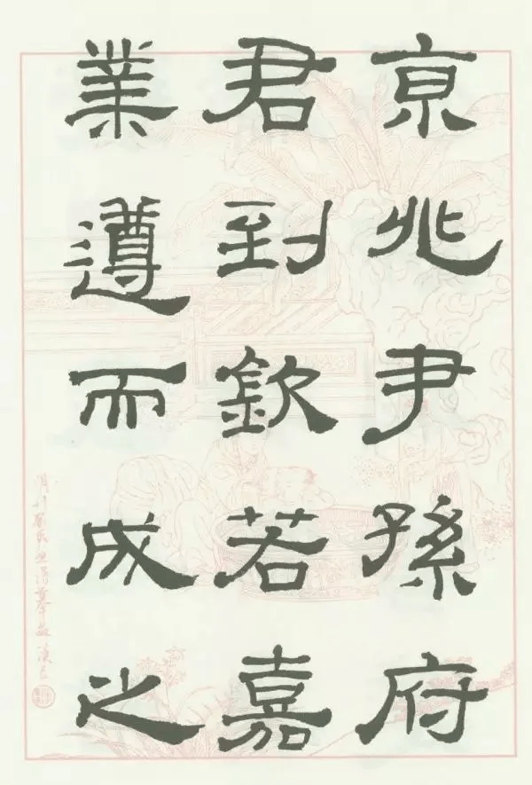 《西岳华山庙碑》来楚生临《子游残碑》来楚生临《张迁碑》来楚生临