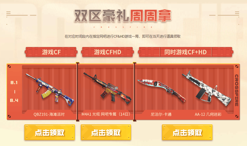 8月网吧福利来袭!m4a1-千变-孔明皮肤等你来拿