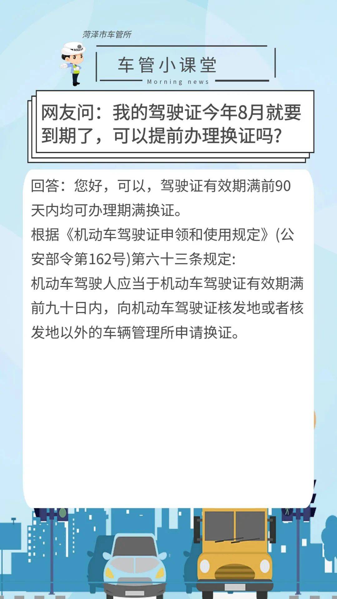 车管小课堂 