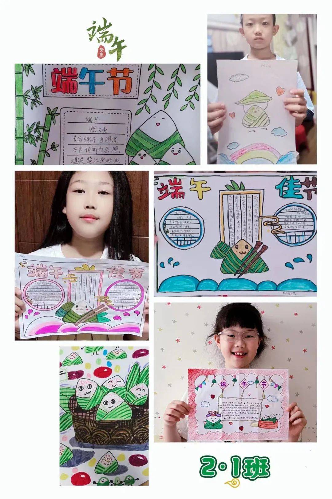 二年级的同学们在家长们的引导下,一起收集端午节的有关诗句,民间传说