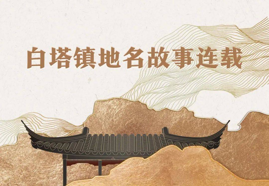 赓续地名文脉 留住乡愁记忆 白塔镇暑假期间开展地名文化宣传活动_传承_小朋友_认同感