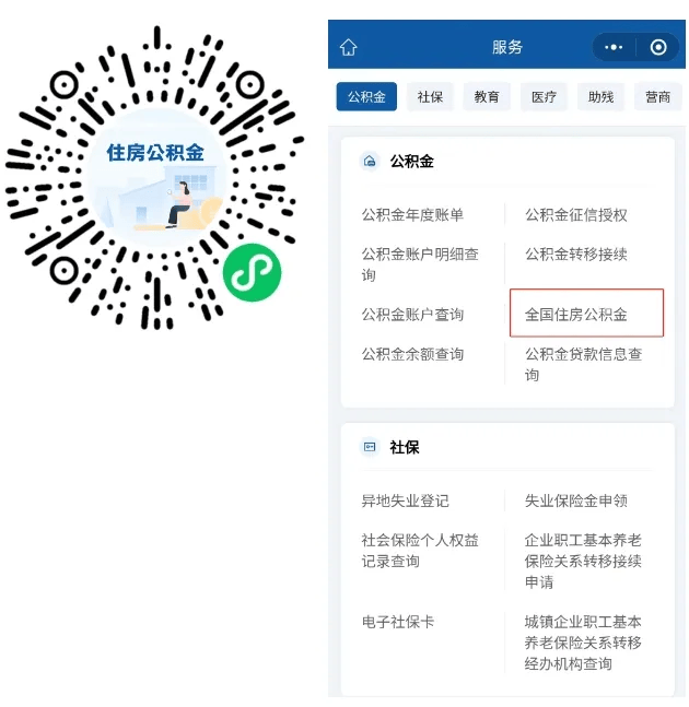 办理公积金证明有变化→_电子_濮阳_住房