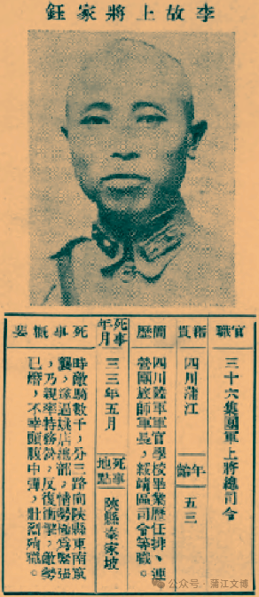 蒲江文博∣李家钰抗战故事：阵中日志之1938年4月23日的战斗_闻喜县_抗日_士兵