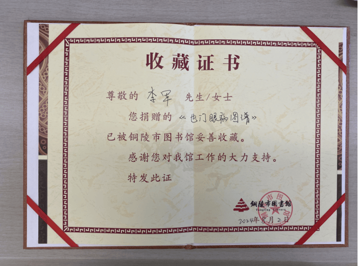 李军向市图书馆捐赠图书