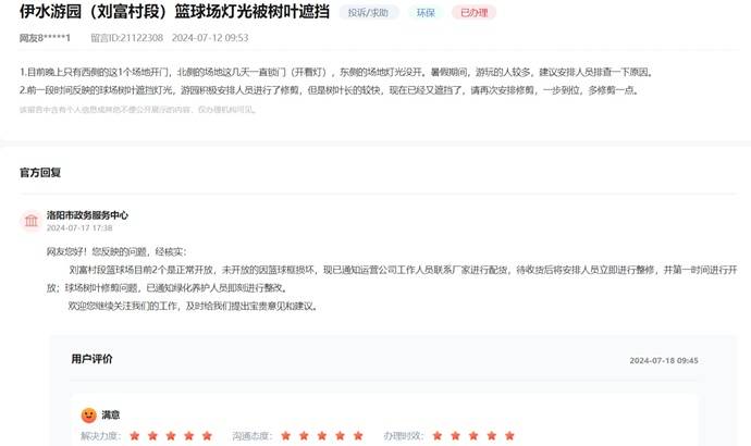 办实事｜河南多地积极行动 满足群众健身锻炼需求