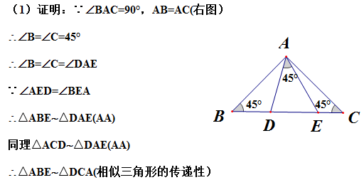 燕尾型相似三角形图片