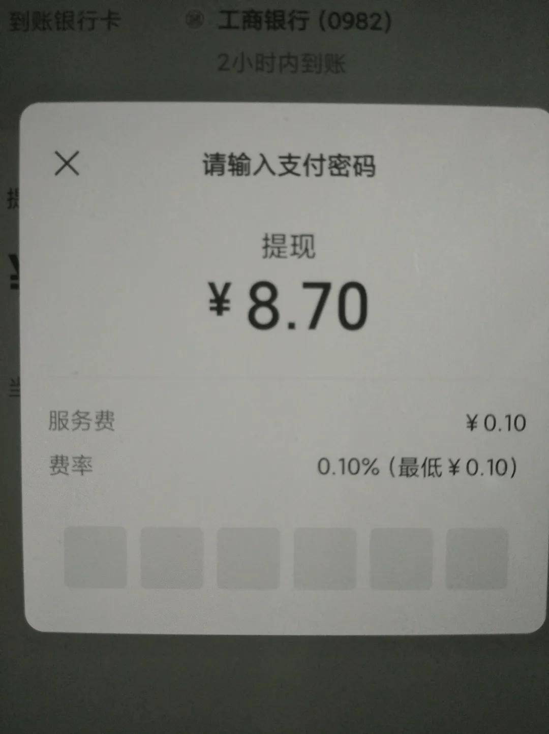 微信提现又多了一个免手续费方法_搜狐网