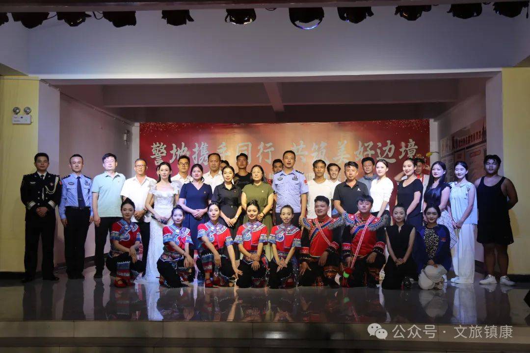 警地携手同行共筑美好边境_文化_活动_发展