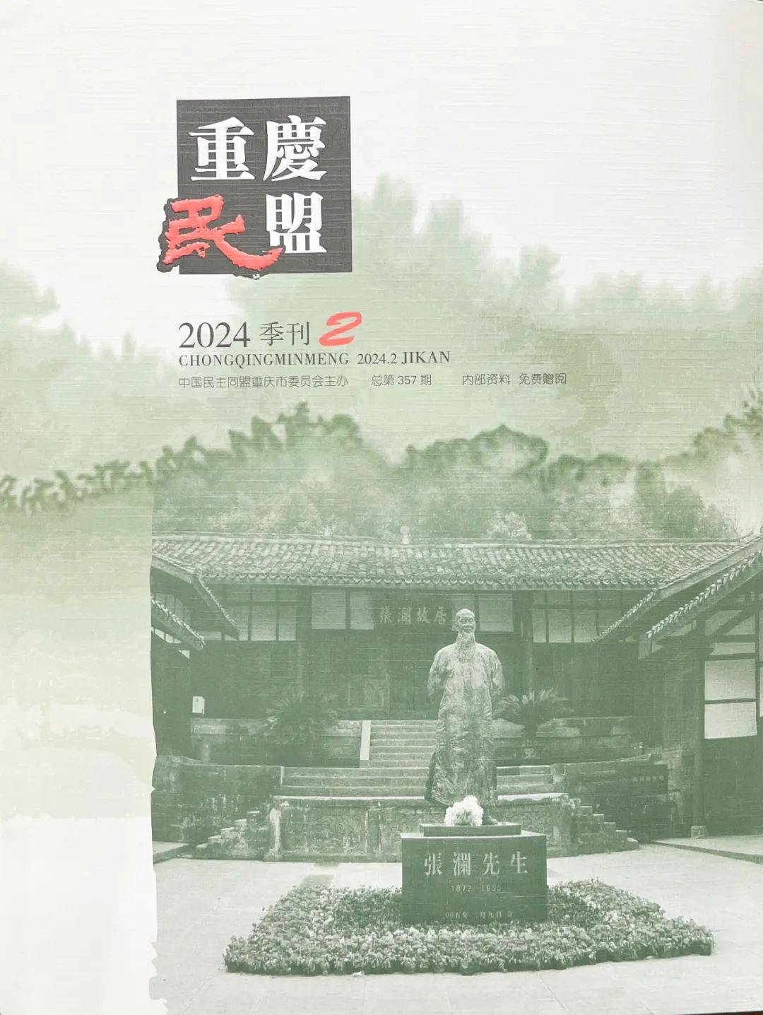 周振波 新闻头条_广东省人民检察院