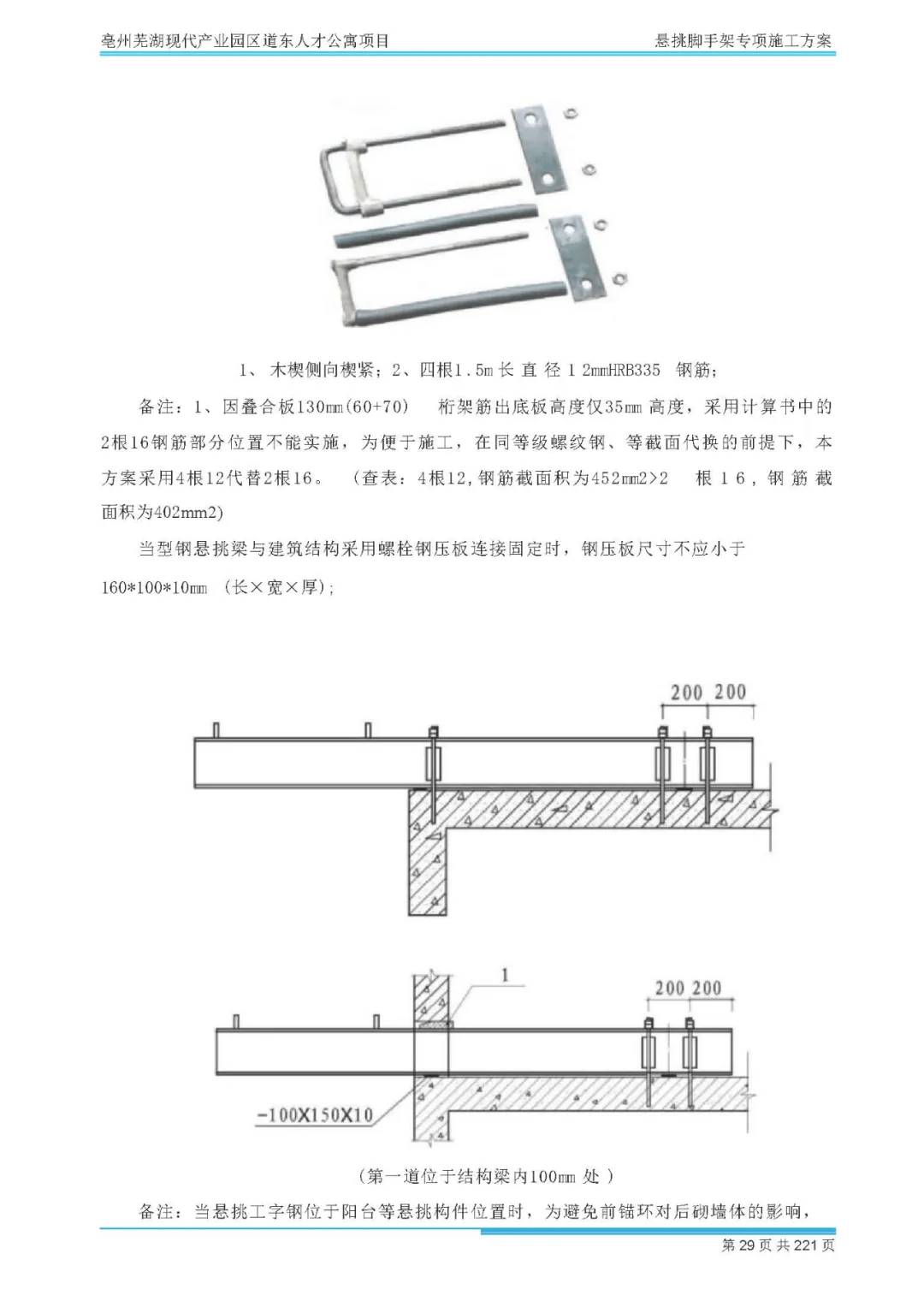 盘扣式脚手架cad图纸图片