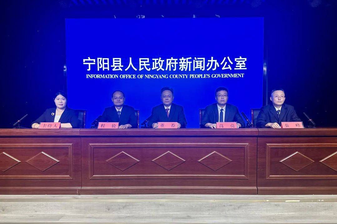 8月8日,宁阳县人民政府新闻办公室举行学习贯彻党的二十届三中全会