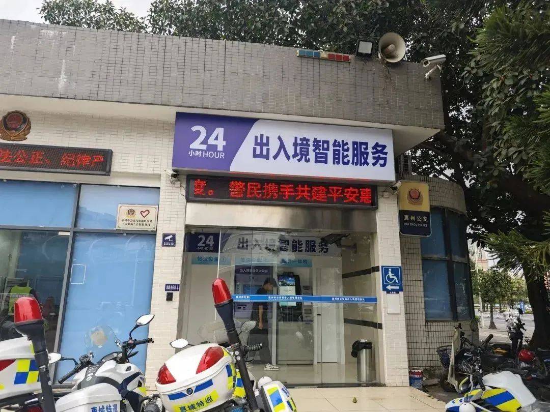 24小时!惠州又新增一个!_办证_惠城区_身份证
