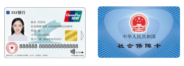 >北京市>社会保障卡二代卡即使到期也能正常使用,因此请广大市民不要