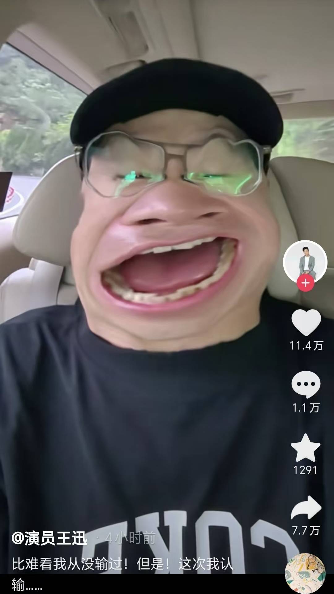 王迅与路人合影后获"跟我一样难看"评价 发文:这次我认输