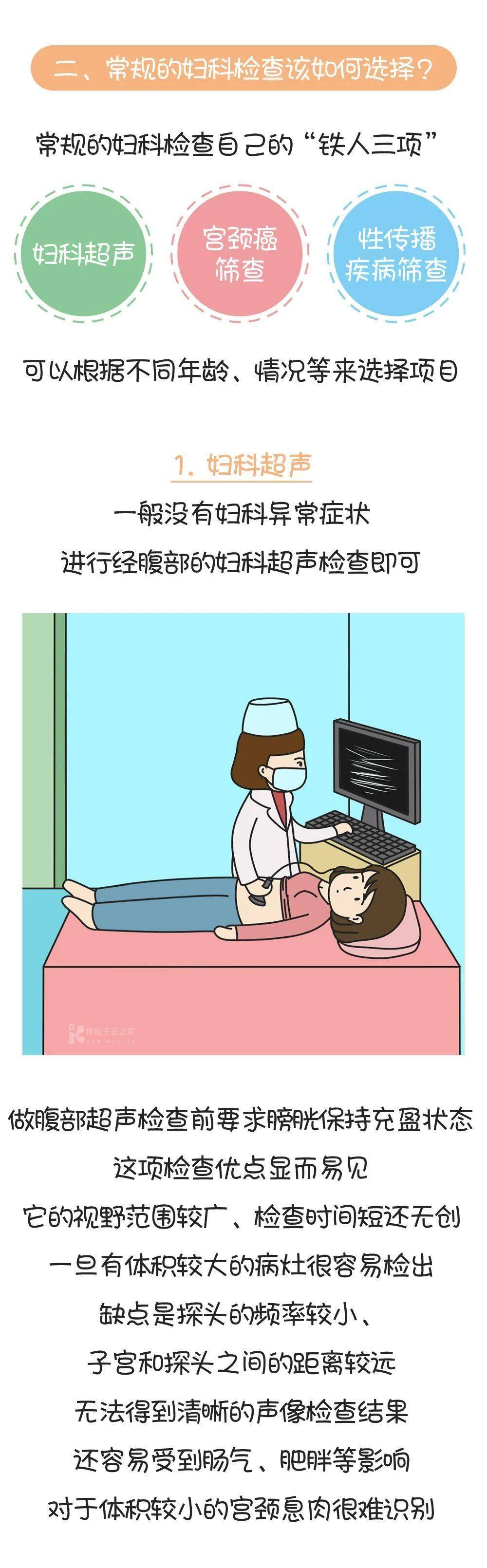 预检分诊漫画图片