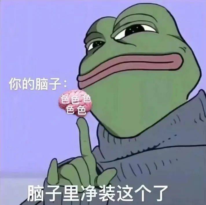 七夕情人节孤寡青蛙表情包