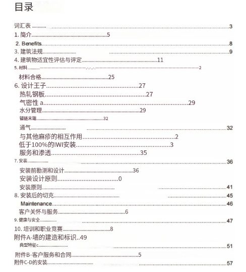 设计细节-外墙保温指南.pdf