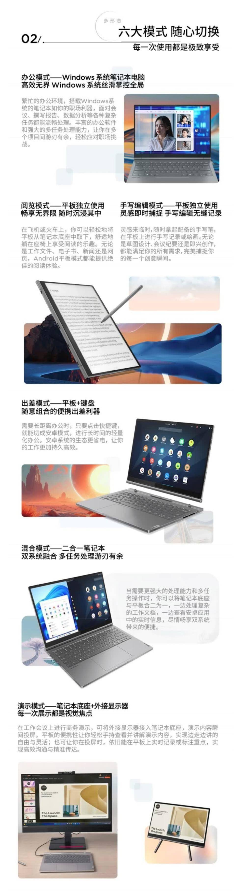 联想m10plus处理器图片