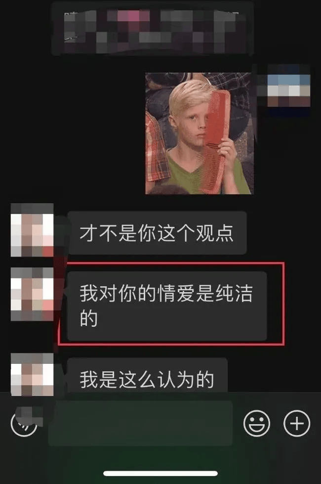 湖南一女干部被曝不雅聊天,发帖人首度回应!