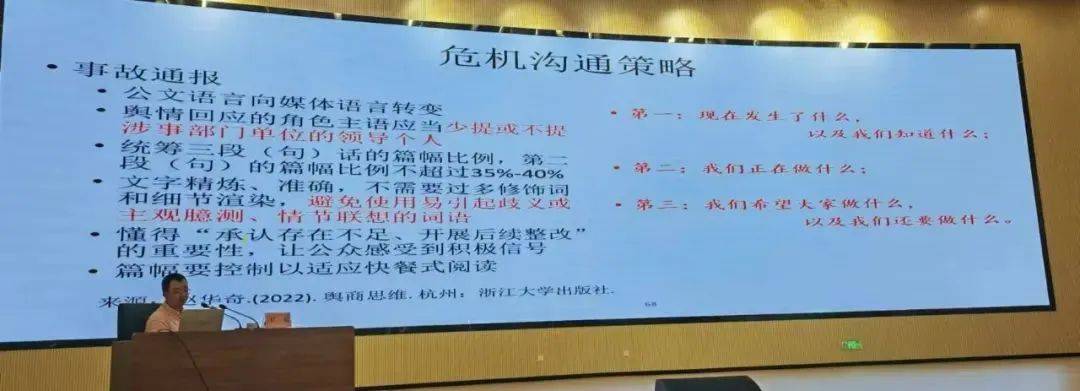 六合区举办2024年全区教育系统干部暑期学习培训会(图7)