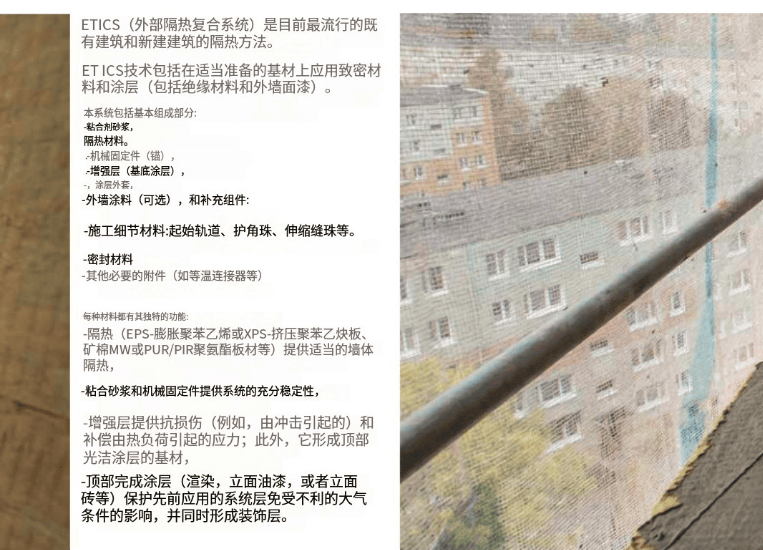 设计细节-外墙保温指南.pdf