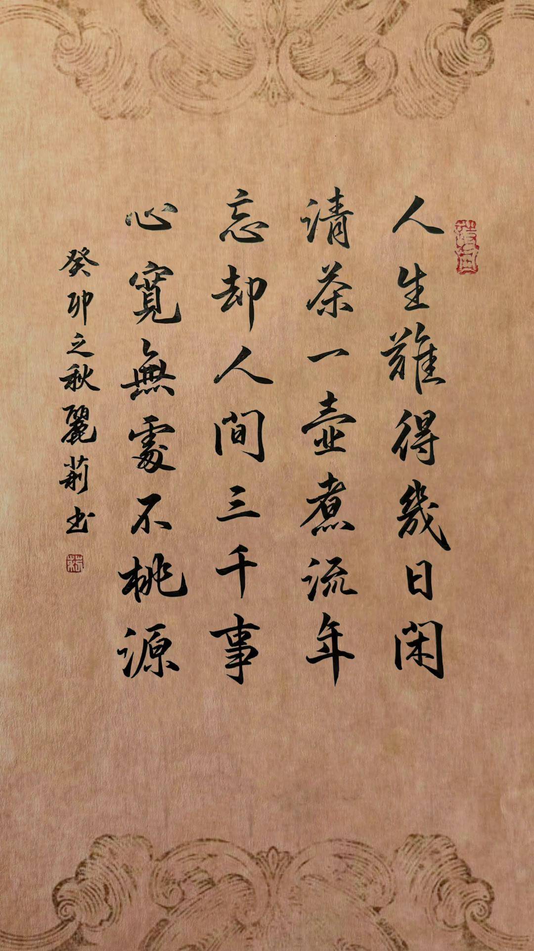 心宽无处不桃源