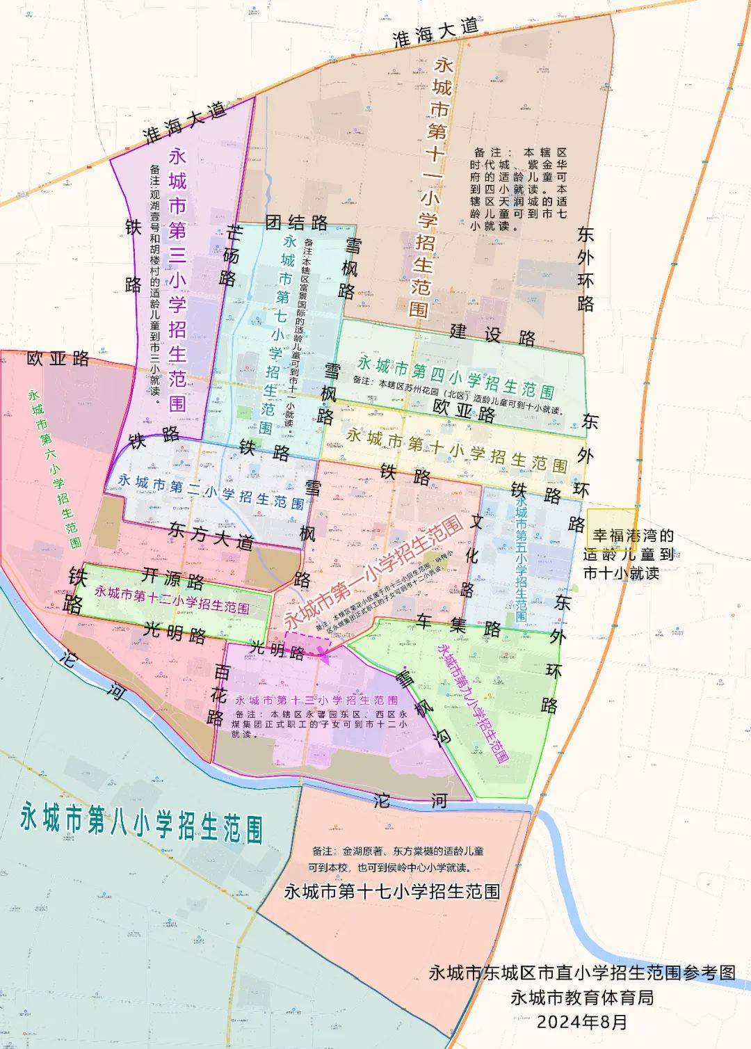 永城市2024年市直中小学校划片招生范围确定了!