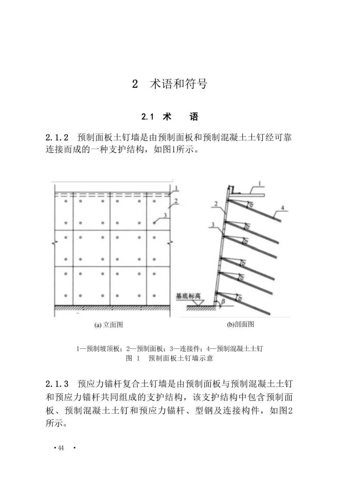 土钉墙支护还在挂网喷浆?新技术已实施!
