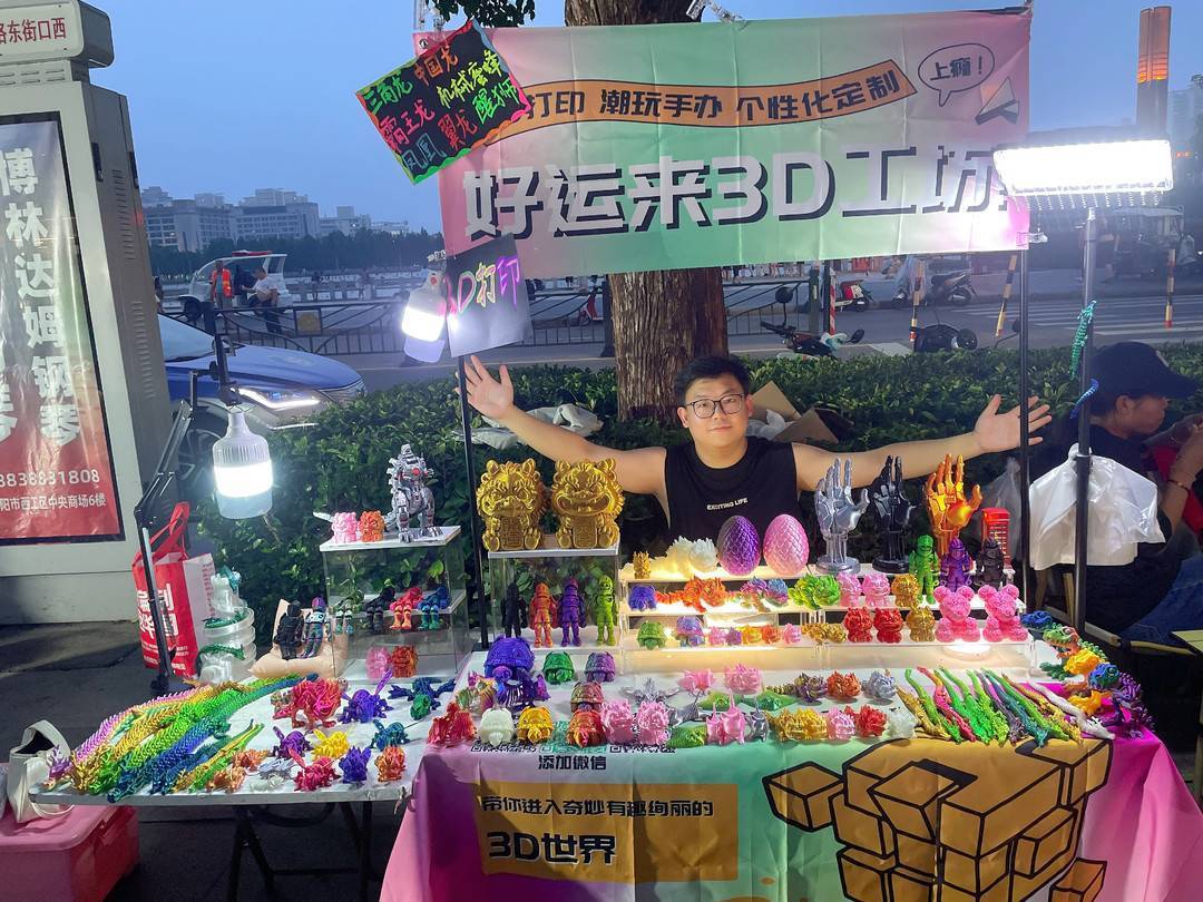 考古专业毕业生夜市摆摊3d打印潮玩 月收入数千元