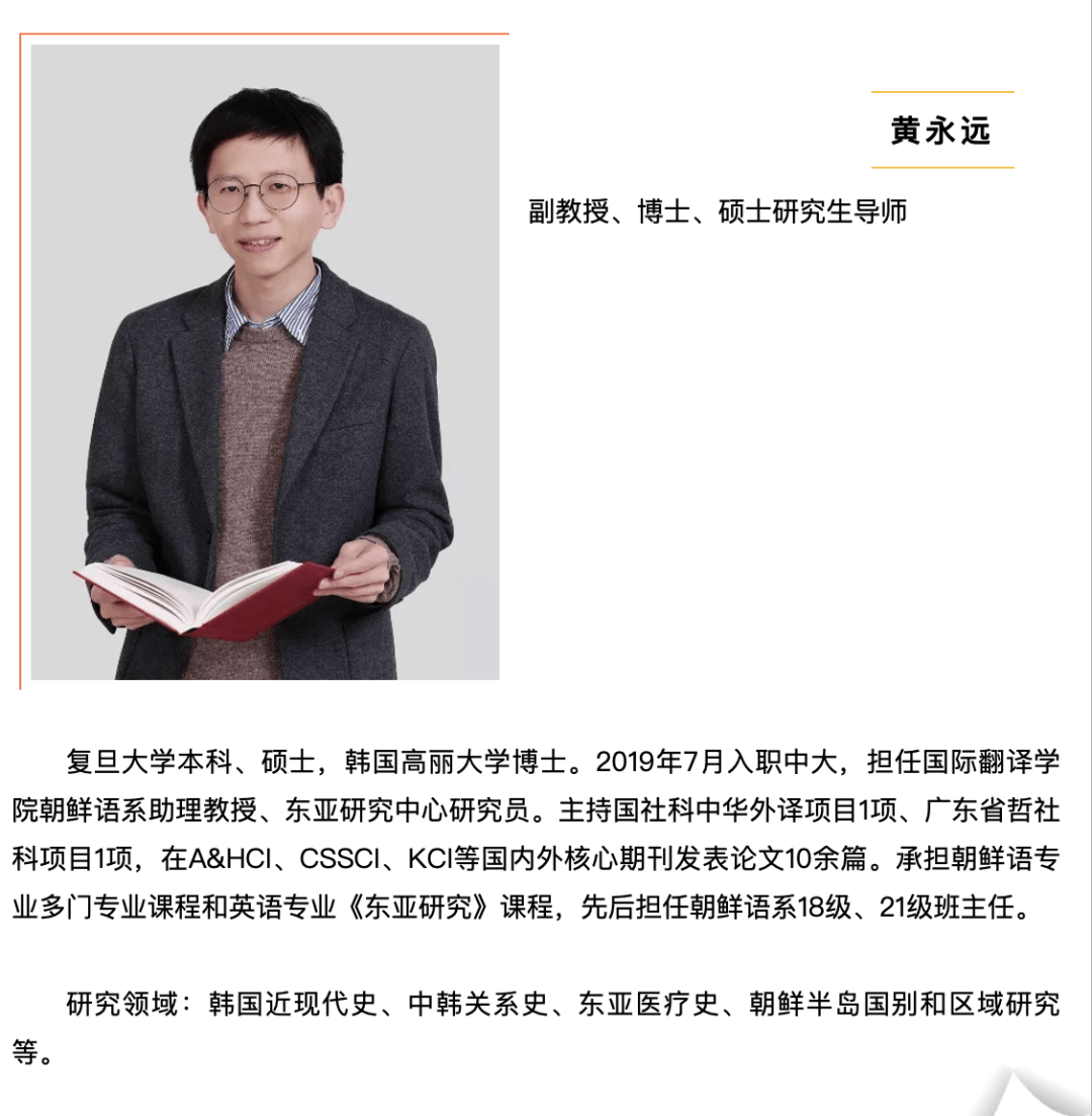 中山大学国际翻译学院早前推文截图.广州有咩事