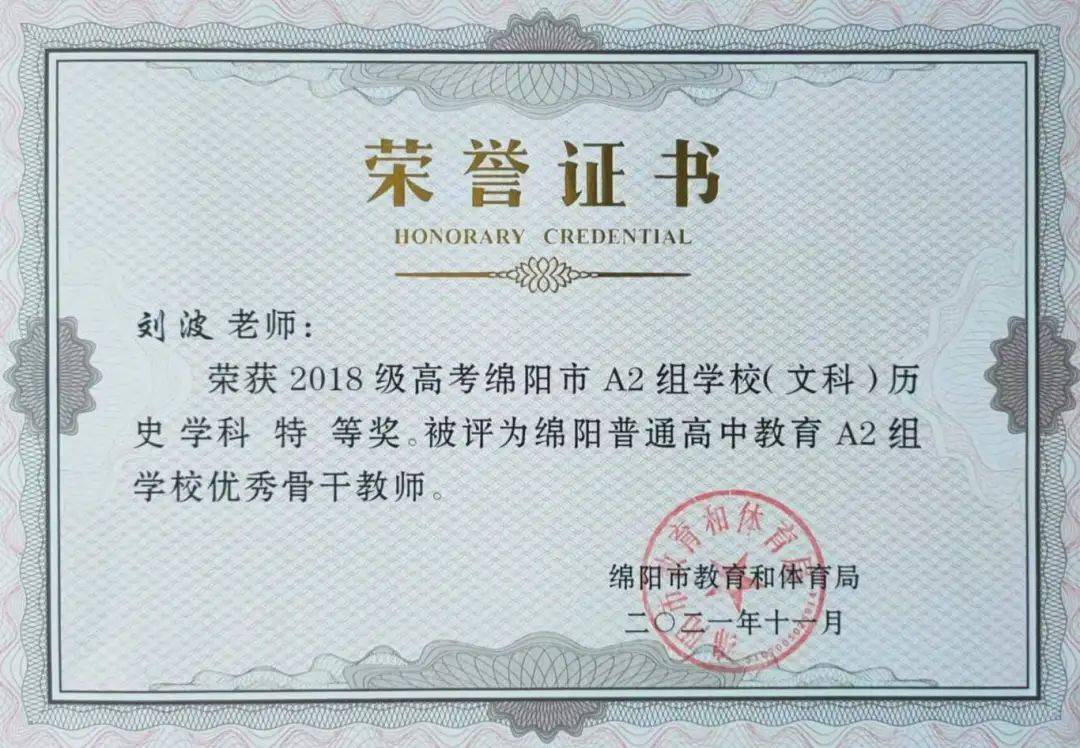 团结务实 精益求精 | 三台中学校高2023级备课组团队简介(三)