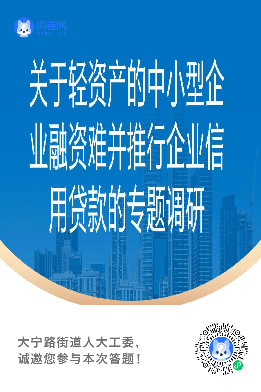 解决园区小微企业发展问题,ta们在行动