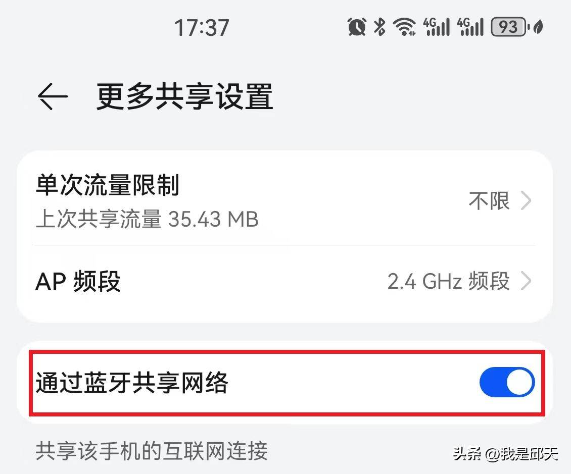 蓝牙怎样连接手机(蓝牙怎样连接手机的)