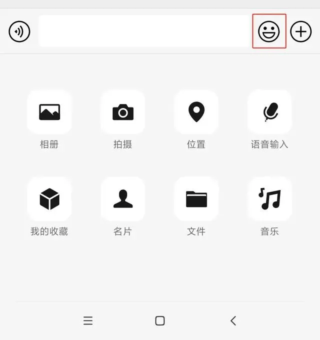 step2选择左侧【搜索】符号step3点击【更多表情】step4搜索"华小电