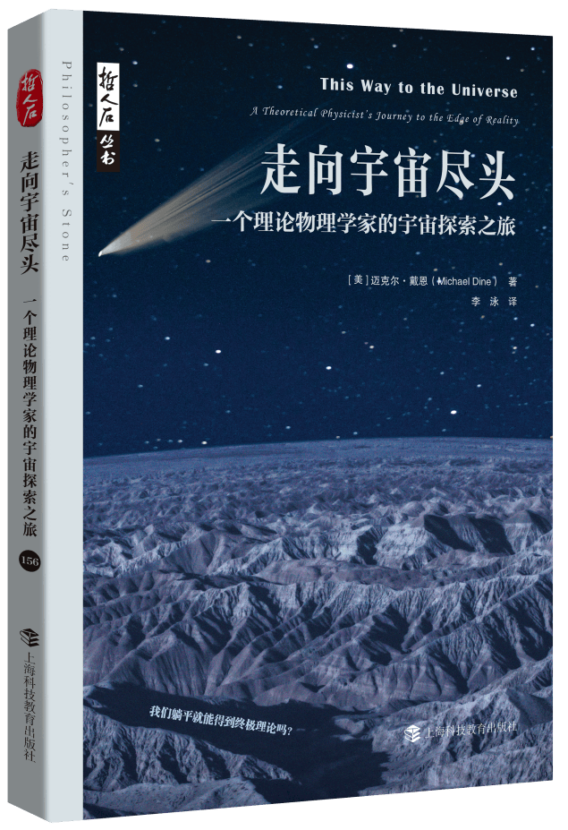 2024上海书展 上海科技教育出版社社长张莉琴推荐十大好书