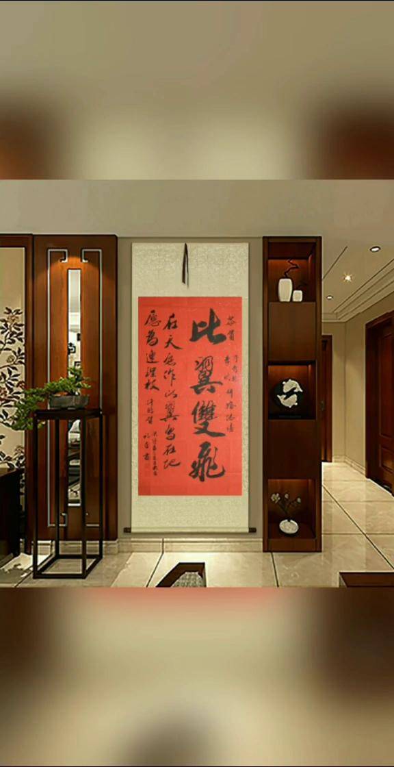 比翼双飞原创书法作品 推广小助手 行书